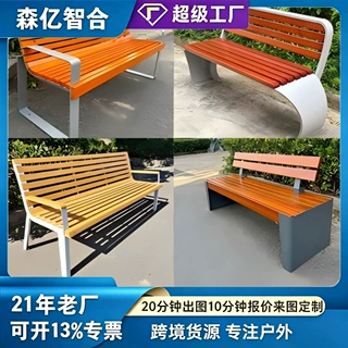 厂家直销新款金属公园椅子家用庭院长椅小区花园长条凳休闲靠背椅