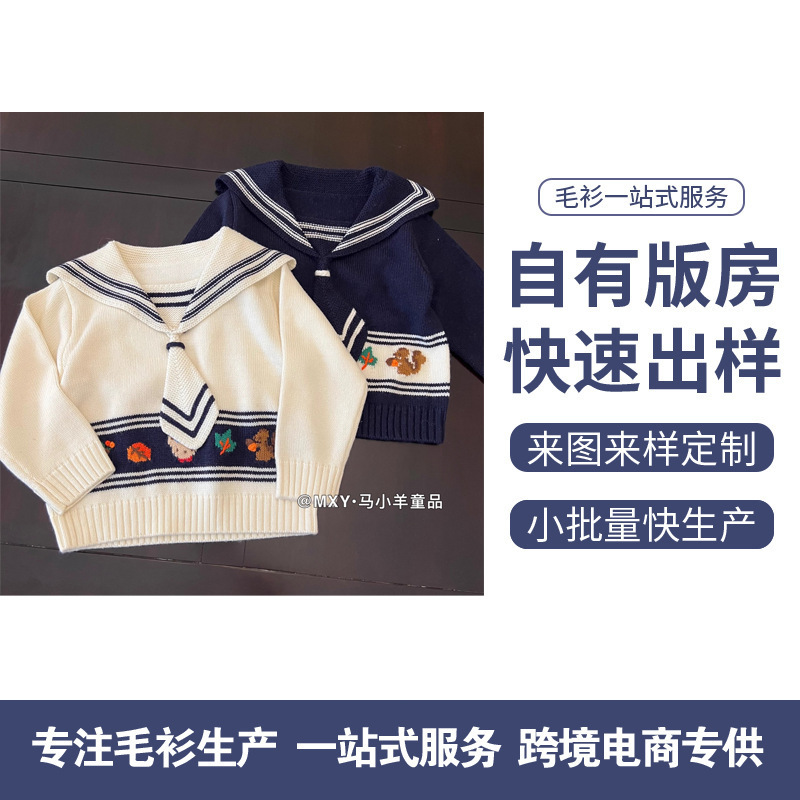 Children's F Bear Clothing Autumn and Winter Children's Sweater Academy Style Navy Shawl Collar Stylish Knitwear for Boys and Girls