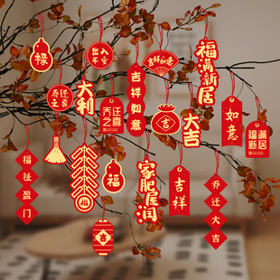 2025 Chinese-Style "Fu" Character Housewarming Decoration Living Room "Fu" Bucket Hanging Ornament Bonsai Green Plant Hanging Decoration Housewarming Hanging Ornament