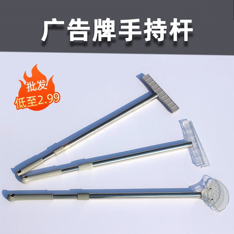 手举杆广告班级运动会领队接机广告kt板接送不锈钢伸缩杆