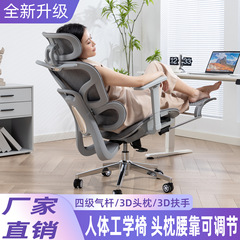 办公椅办公室椅子舒服久坐宿舍大学生可躺午休靠背座椅人体工学椅