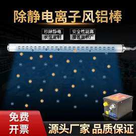 离子风机;离子风棒;离子风蛇