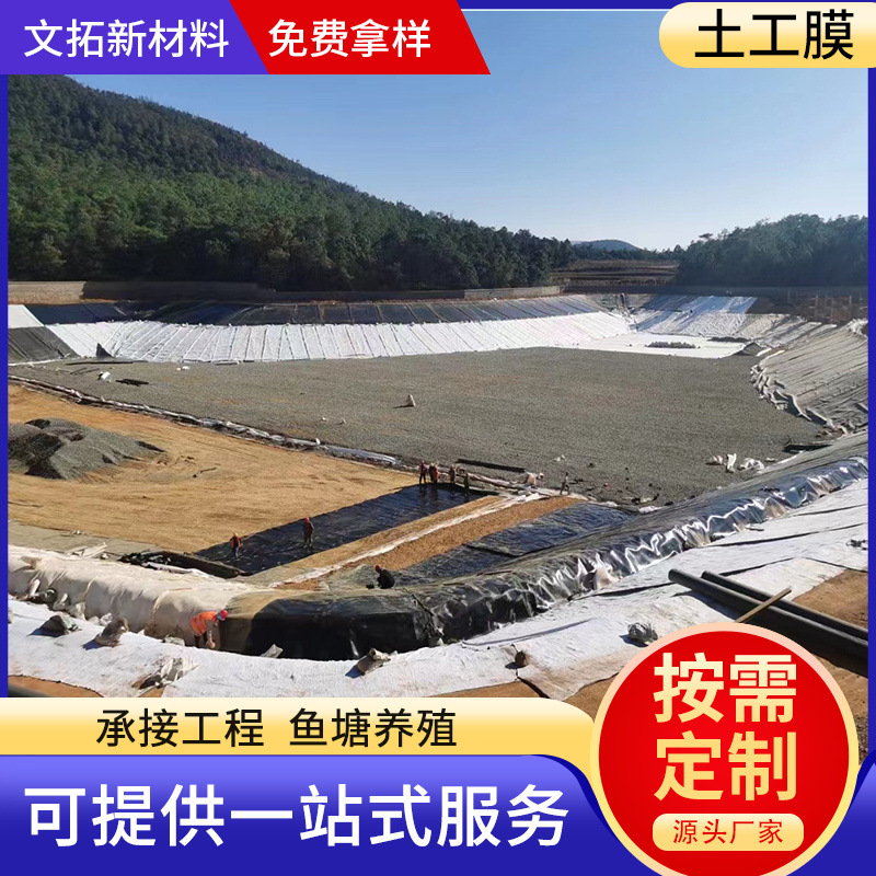 厂家批发鱼塘养殖全新料黑色土工膜工程建筑防渗护坡聚乙烯土工膜