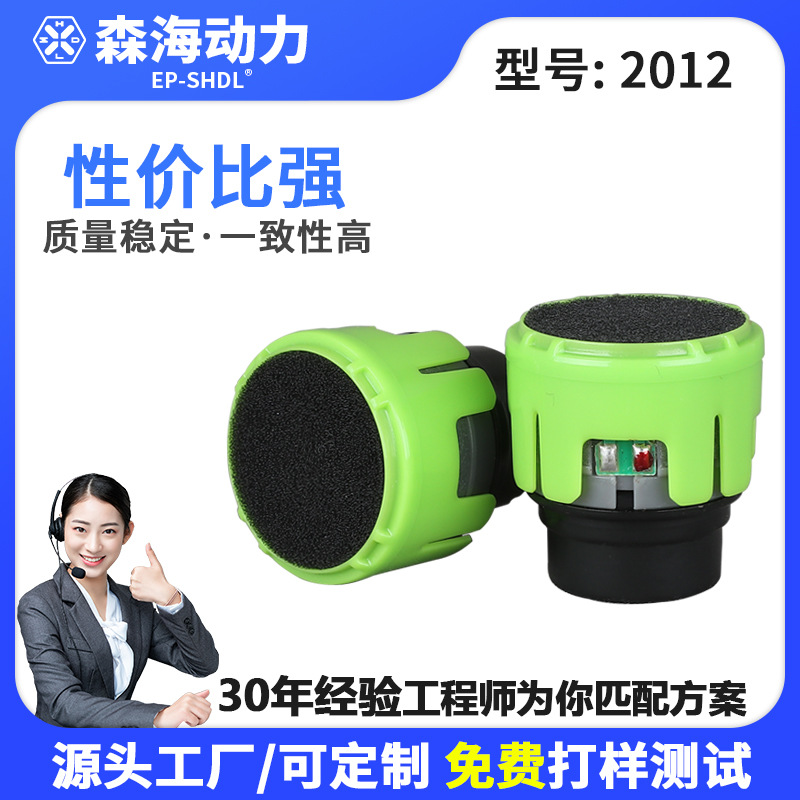 厂家直供2012麦克风咪头K歌宝话筒动圈咪芯唱歌语音蓝牙音响
