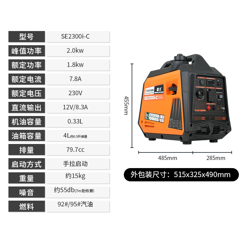 SE2300I-C 1688