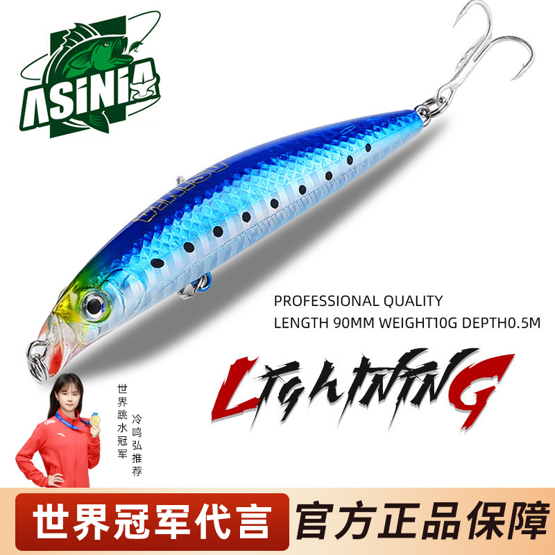 ASINIA熊王 9cm10g 6号钩子沉水米诺硬饵翘嘴鱤鱼鲈鱼黑鱼AS-M37