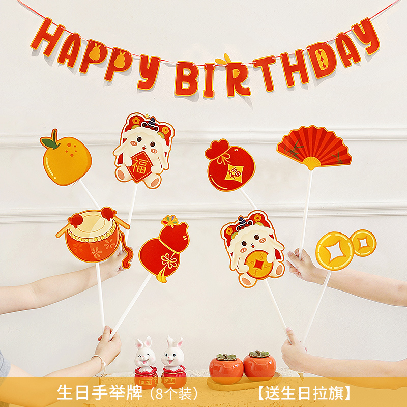 生日快乐装饰桌牌氛围道具儿童周岁桌面摆件员工公司会场场景布置|undefined