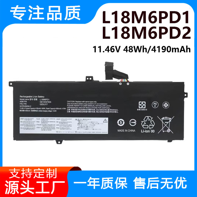Suitable for Lenovo X390 X395 Tp00106A/B/C X13 L18M6Pd1 L18C6Pd1 Computer Battery