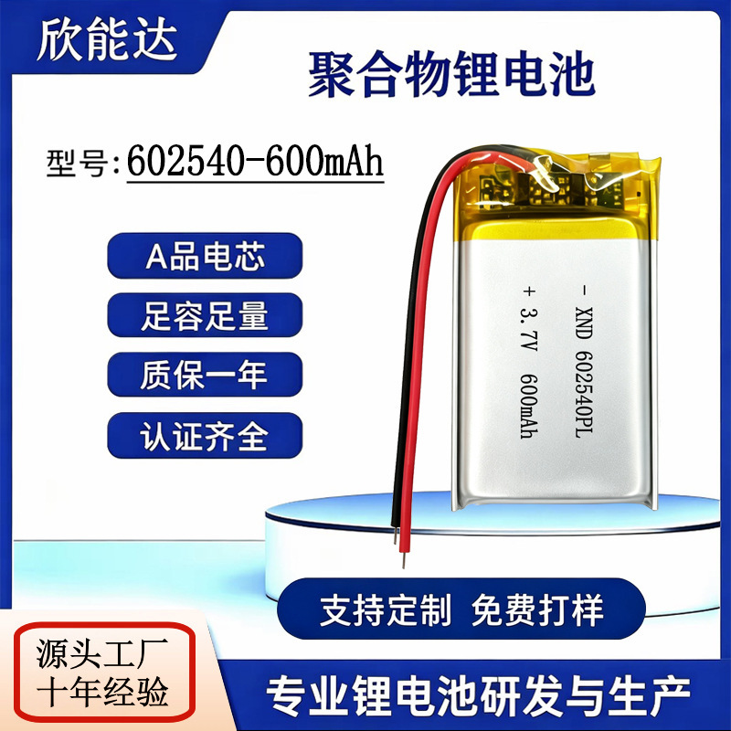 602540 Lithium Battery 600Mah Electric Facial Cleansing Device Electric Eyebrow Trimmer Bluetooth Speaker Beauty Device Rechargeable Battery 602540 Lithium Battery 600Mah Electric Facial Cleansing Device Electric Eyebrow Trimmer Bluetooth Speaker Beauty Device Rechargeable Battery