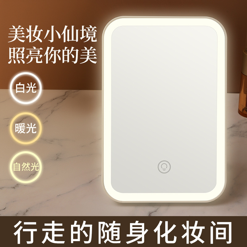 LED化妆镜镜折叠梳妆镜桌面台式高清镜随身携带补光镜三色学生