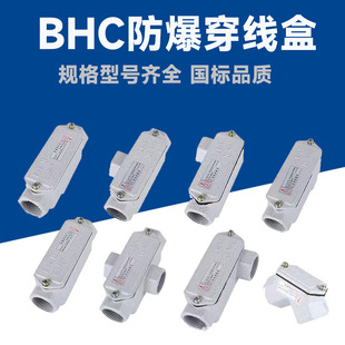 ����������BHC�Ӿ���DN20��ֱͨͨ6��ֱͨ�T�X���^�����^��������