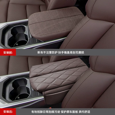 Wear-Resistant Interior Modification, Armrest box pad
