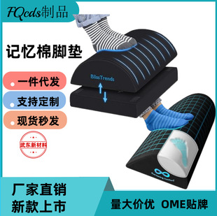 Semicircle foot rest memory foam leg pillow slow rebound polyester foam office decompression foot pad in stock wholesale
