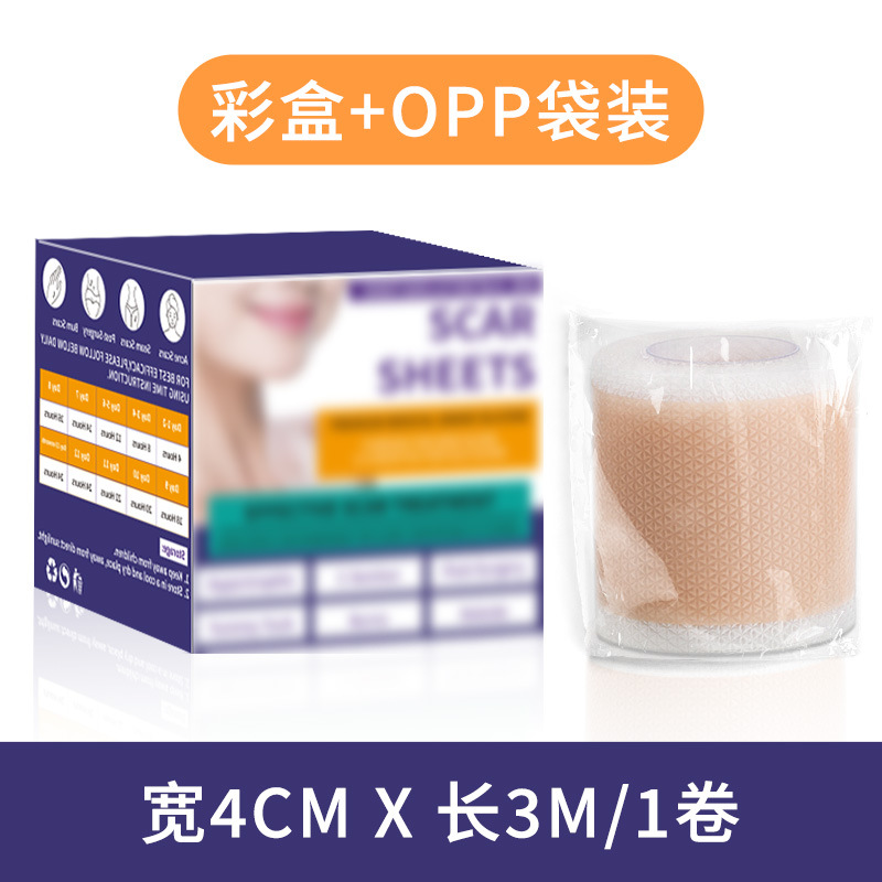 피부색 [폭 4cm x 길이 3m] B형 컬러 박스 포장