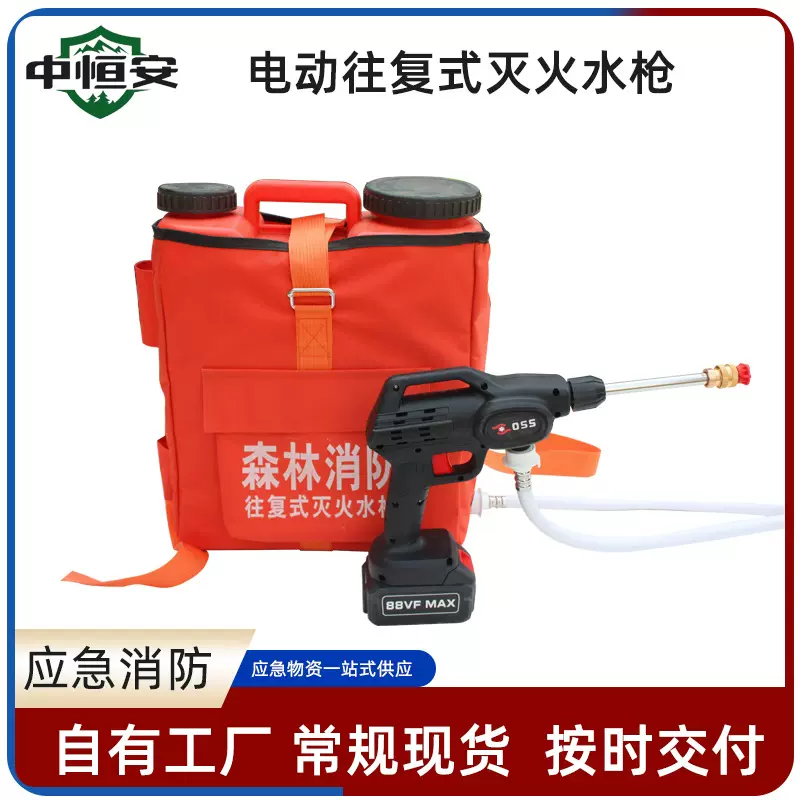 外置灭火电动灭火水枪 背负式水枪森林灭火 消防往复式扑火水枪