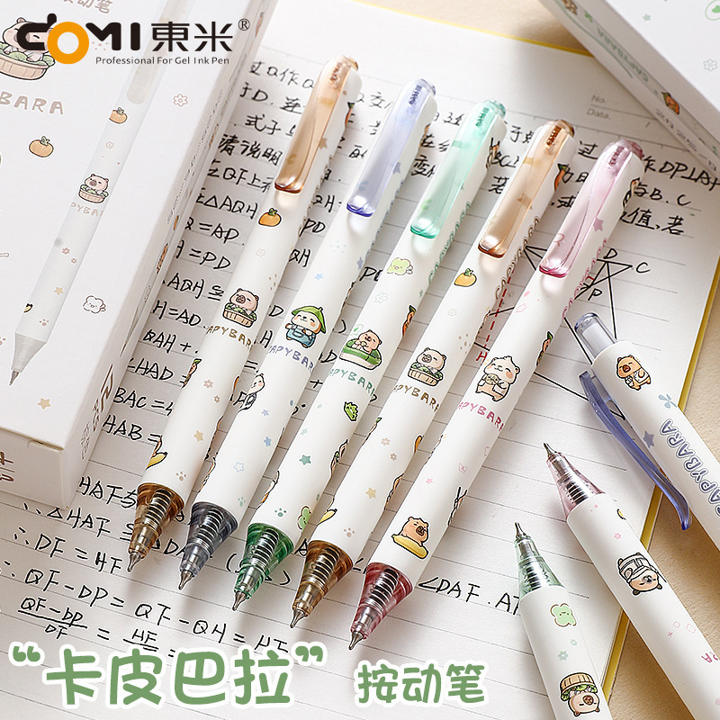东米805C卡皮巴拉按动中性笔可爱卡通签字笔学生文具速干刷题笔黑|undefined