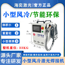 �S��ֱ�N�L�伤�⺸�әC�ֱֳ�yʽ���ٌ��ò��P��X�ļ��⺸�C