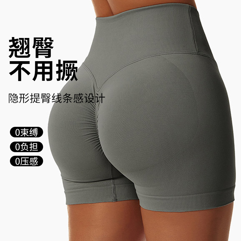 夏V腰蜜桃提尻ガードル三分ズボン高腰ヨガ運動パンツランニング速乾シームレスヨガパンツ|undefined
