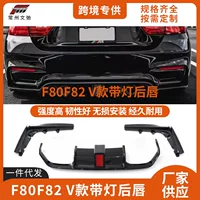 Подходит для BMW F80F82 задняя губа M3M4 модифицированный V трехступенчатый хвост губа задний помехи небольшой пакет