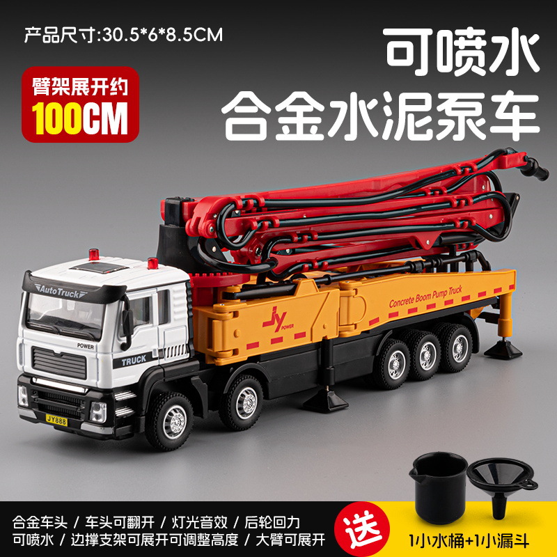 Jiaye Alloy Cement Pump Truck Model Pull-Back Sound and Light Toy Engineering Vehicle Cement Pouring Truck Transport Vehicle Can Spray Water