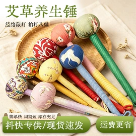 保健器具配件;艾灸/艾草/艾条/艾制品;花草枕