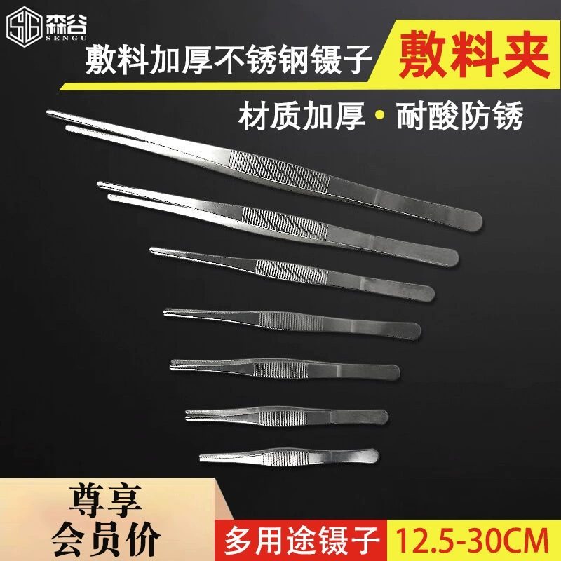 Туалетный Пинцет из нержавеющей стали утолщенный Пинцет 125-300 мм мясистый пинцет из рафинированной нержавеющей стали с зубцами