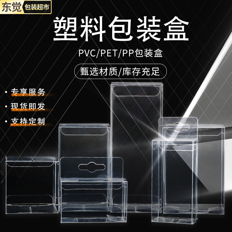 Ready-Made Coffee Pet Box Gift Box Cosmetics Probiotics Translucent Plastic Box Pvc Packaging Box Storage Box