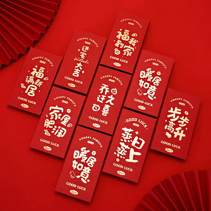 Happy housewarming red envelope new house into the move into the house ceremony supplies special profit is to enter the group return gift package