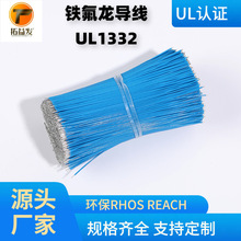 �F����FEP�͸ߜ���Ӿ�UL1332 30AWG��a�~�R�_����B�ӌ�����