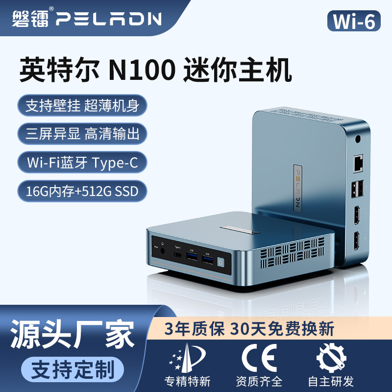 [Panlei] Mini Host N95/N100/N150 Microcomputer Bare System Home Office Small Desktop