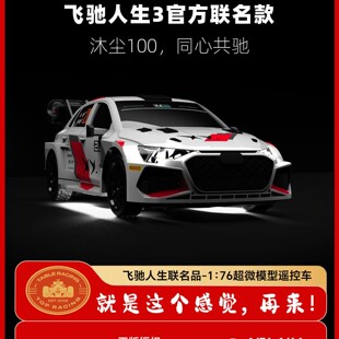 TURBO RACING�w�Y����3�ٷ������ڙ�RC�b��܇1:76��΢��ģ��܇C78