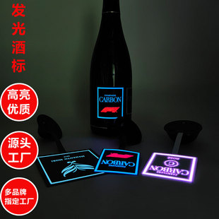 Professional Factory Customized El Cold Light Sheet Luminous Wine Label Cold Light Wine Label Luminous Wine Label El Luminous Wine Bottle Label