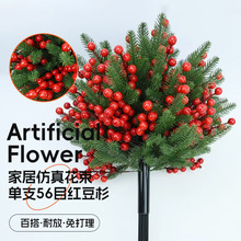 跨境圣诞诺福克松枝仿真人造花户外庭院盆景单支浆果红果装饰地插
