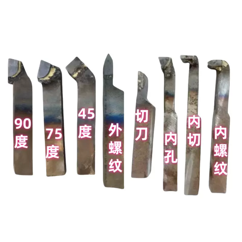 焊接车刀90度外圆刀株洲硬质合金YT5 YT15 YW2 YG8YG6手磨刀25*25