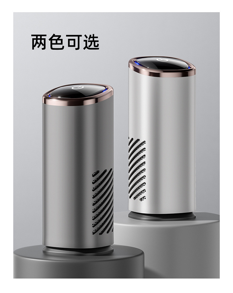 New Car Air Purifier Car Desktop Office Negative Ion Formaldehyde Removal Negative Ion Manufacturer Direct Sales