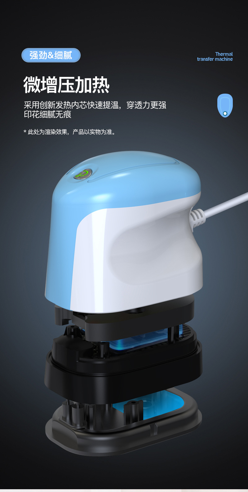 烫画机---中文_09.jpg