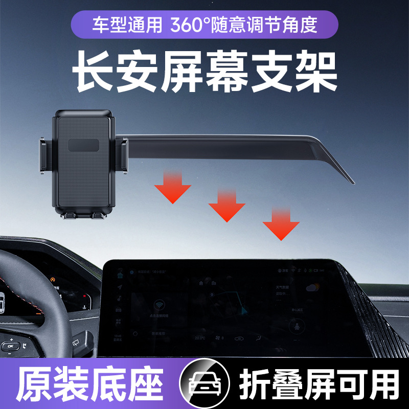 Foldable Screen Mobile Phone Special Car Suitable for Changan Car Series dark blue Series Card Screen Car Mobile Phone Holder