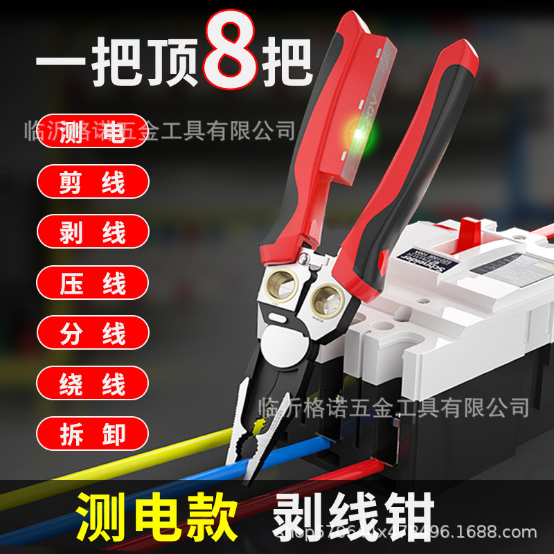 電気テスト付きラジオペンチ 8-in-1 ステンレス鋼ワイヤーストリッパーラジオペンチ滑り止め多機能ワイヤーストリッパー電気テストペン付き|undefined