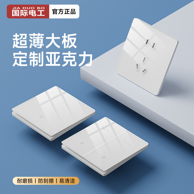 International Electrician Organic Glass White Switch Socket 86 Type Panel Concealed Installation Household Five-Hole Usb+Type-C Fast Charging