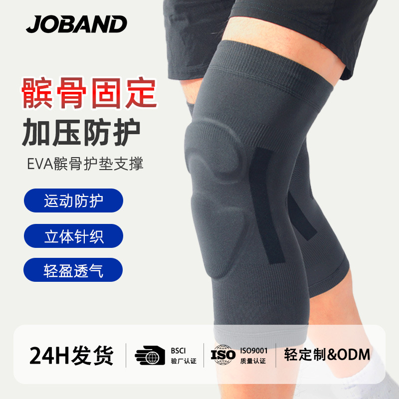 EVA anti-collision and shock-absorbing sports knee pads, fitness cycling sports protective gear, anti-slip universal basketball knee pads wholesale.