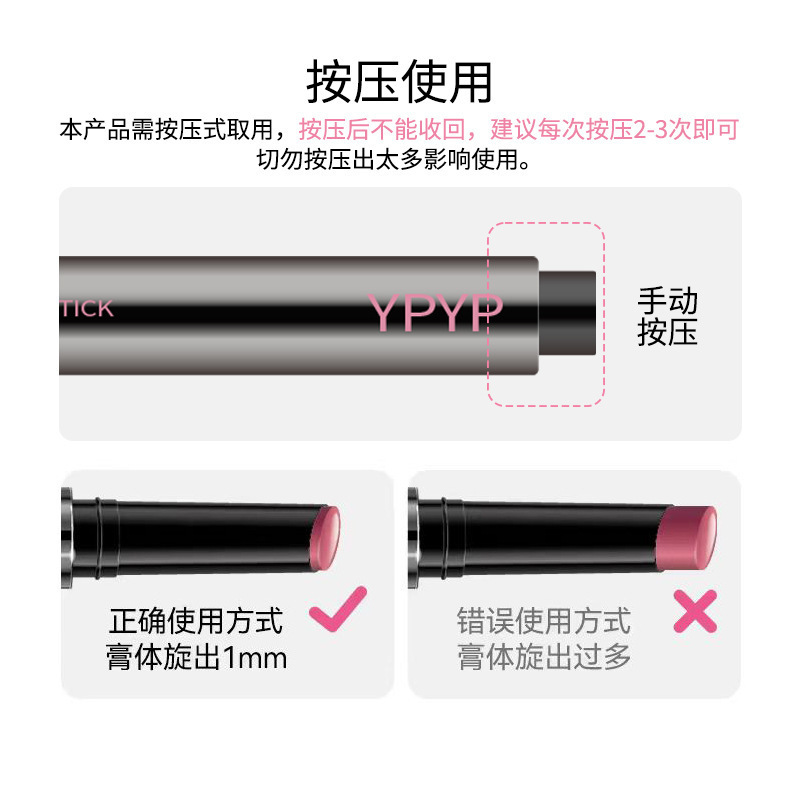 YPYP新品上市固体唇冻按式口红滋润显白不沾杯学生党唇釉平价|undefined