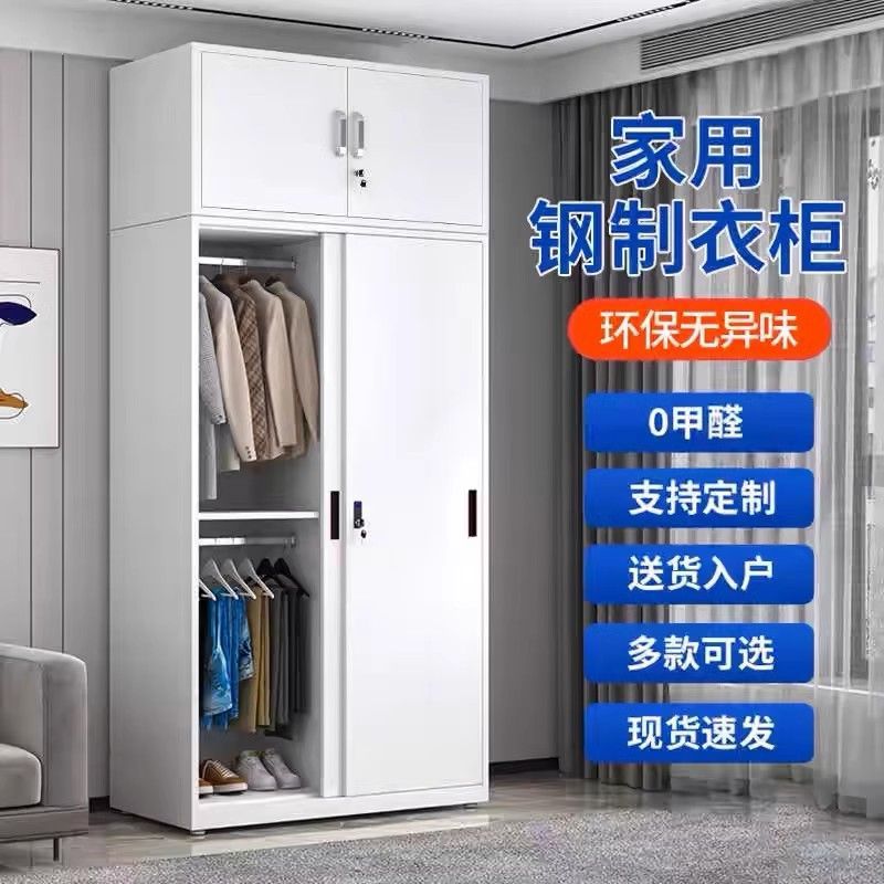 加厚钢制大衣柜家用卧室儿童房间推拉门铁艺金属铁皮阳台储物柜L^