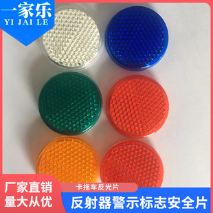 Factory wholesale truck trailer reflective sheet retro-reflector warning sign safety sheet traffic facilities reflective material