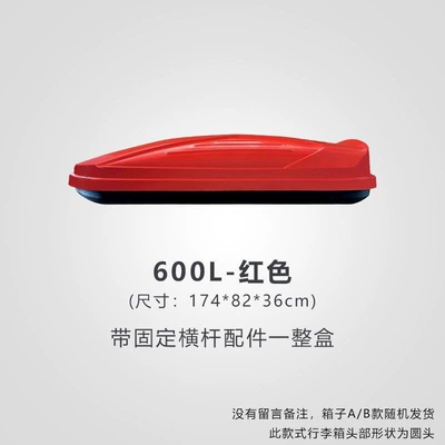Roof box | luggage rack - huiqi-red-600l-standard-model-single-box-limited-time-launch