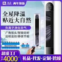 骆驼取暖器家用遥控电暖气省电暖风机防水塔式电暖炉暖气扇落地