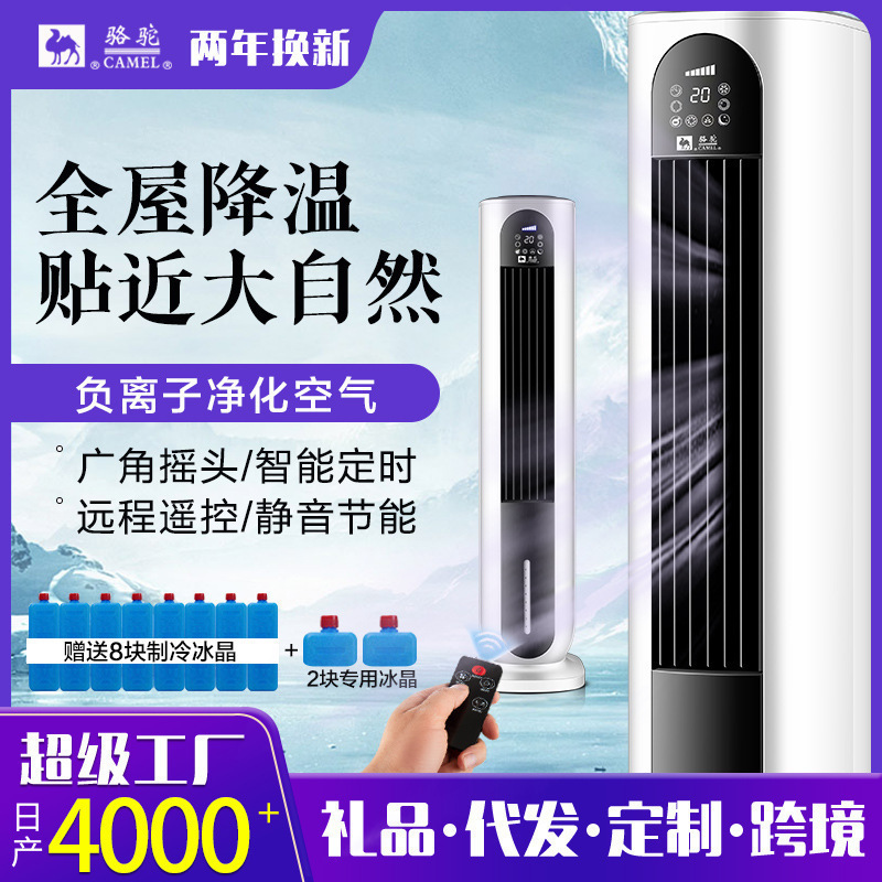 骆驼取暖器家用遥控电暖气省电暖风机防水塔式电暖炉暖气扇落地