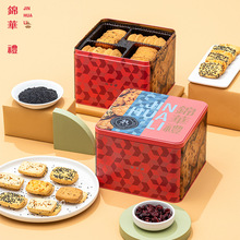 香港锦华西饼什锦礼盒520g曲奇西饼干蛋卷铁盒年货零食大礼包批发