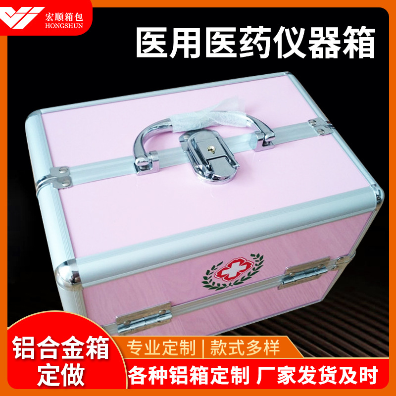 非标出售医用医药仪器箱 家用医药收纳铝合金包装箱 医用双开铝箱