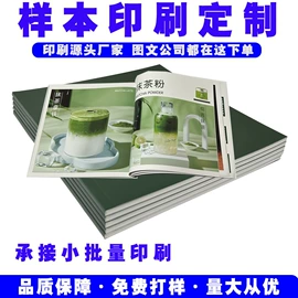 宣传画册;台历印刷;纸类印刷