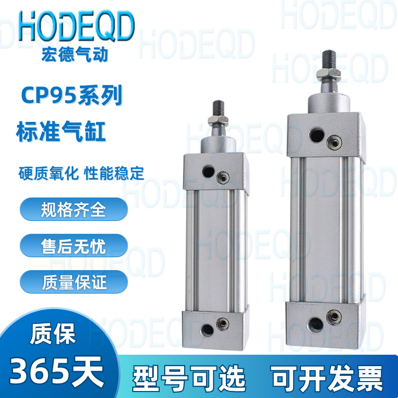 SMC标准气缸CP95SB/CP95SDF/CP95SDL/CP95SDB32/40/50/63/80/100W